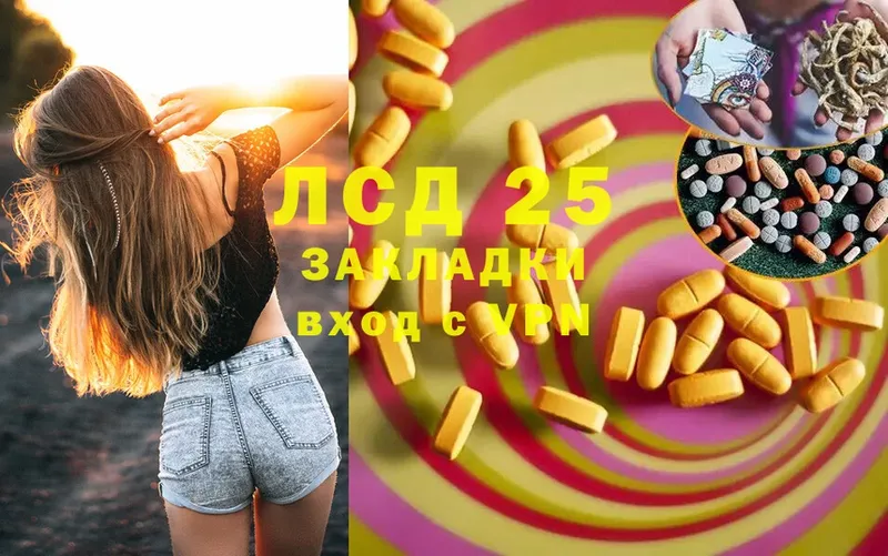 Лсд 25 экстази ecstasy Курчатов